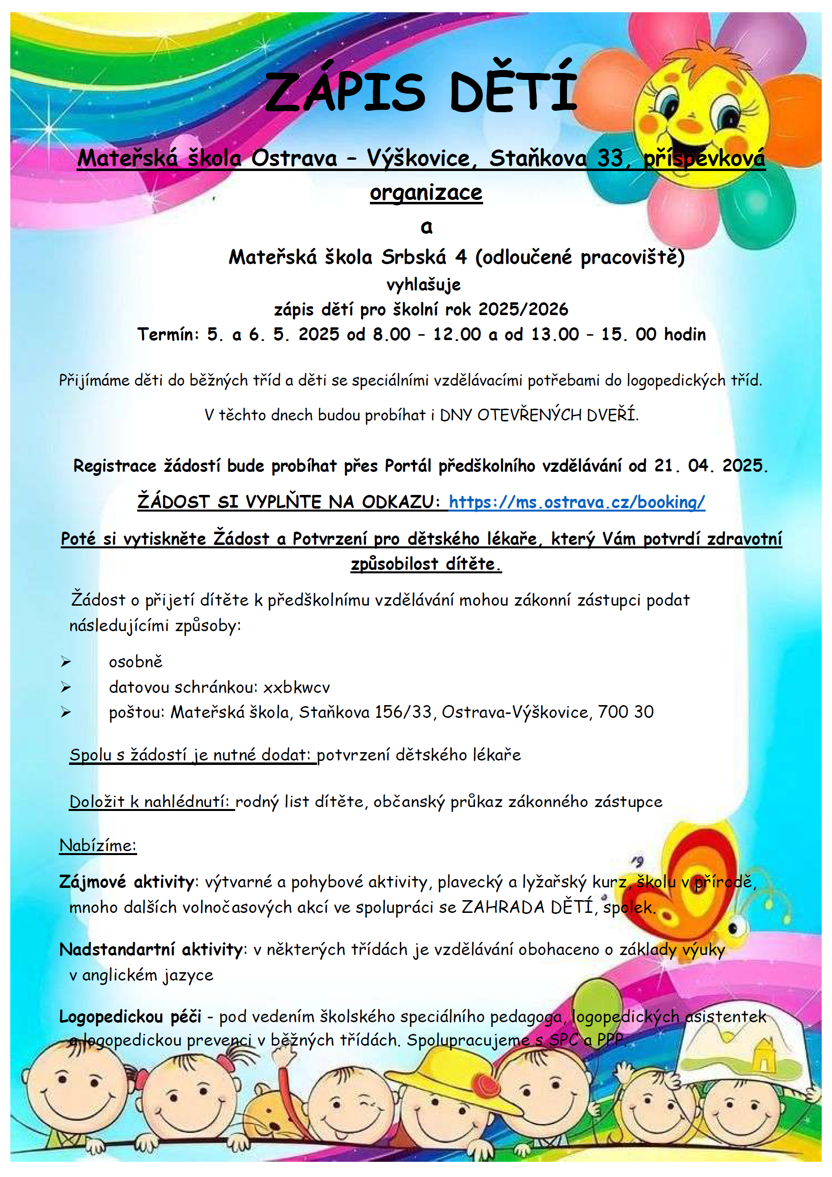 Zapis-deti-2025-26